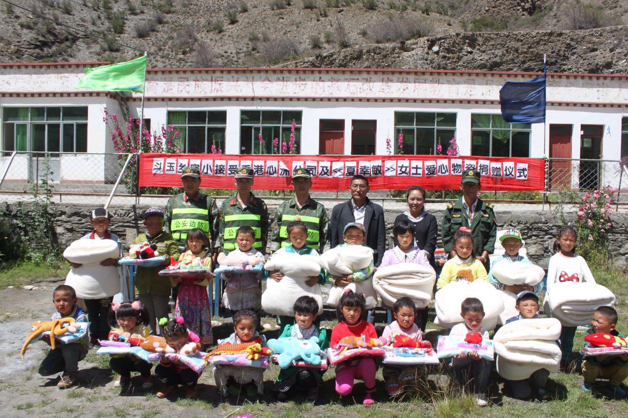 汇心公益基金和心洲文化为西藏斗玉乡小学捐赠